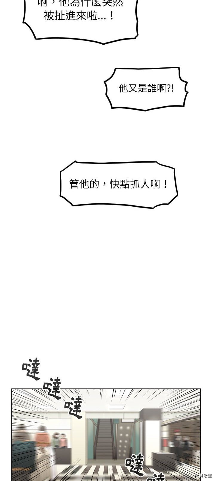 《美丽无罪》漫画最新章节第40话免费下拉式在线观看章节第【21】张图片