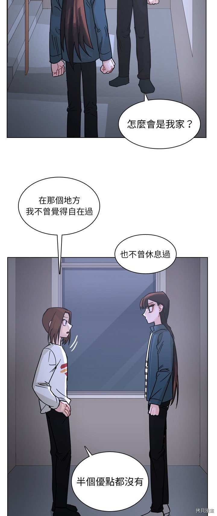 《美丽无罪》漫画最新章节第67话免费下拉式在线观看章节第【5】张图片