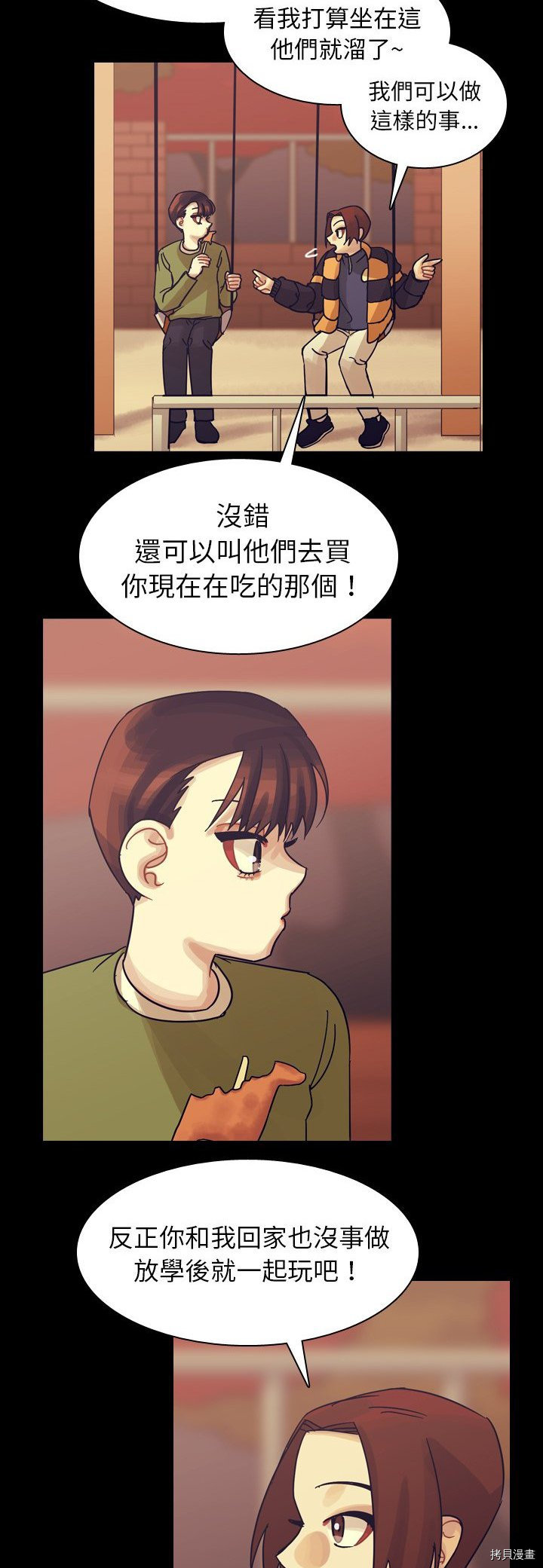 《美丽无罪》漫画最新章节第51话免费下拉式在线观看章节第【19】张图片