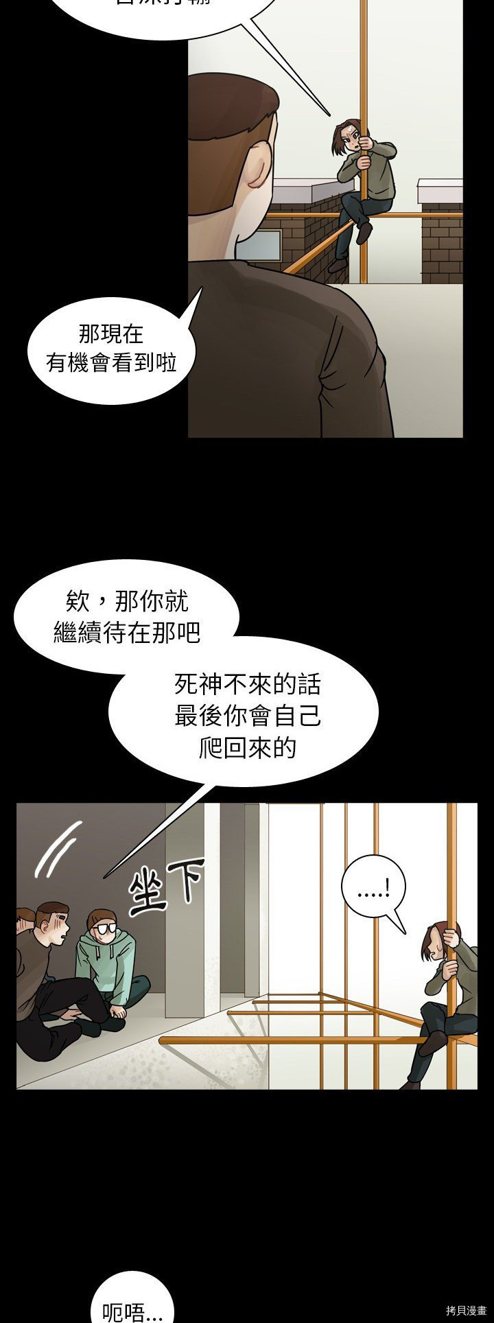 《美丽无罪》漫画最新章节第47话免费下拉式在线观看章节第【5】张图片