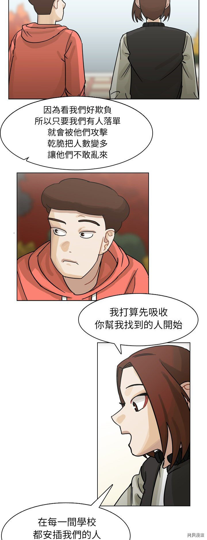 《美丽无罪》漫画最新章节第64话免费下拉式在线观看章节第【21】张图片