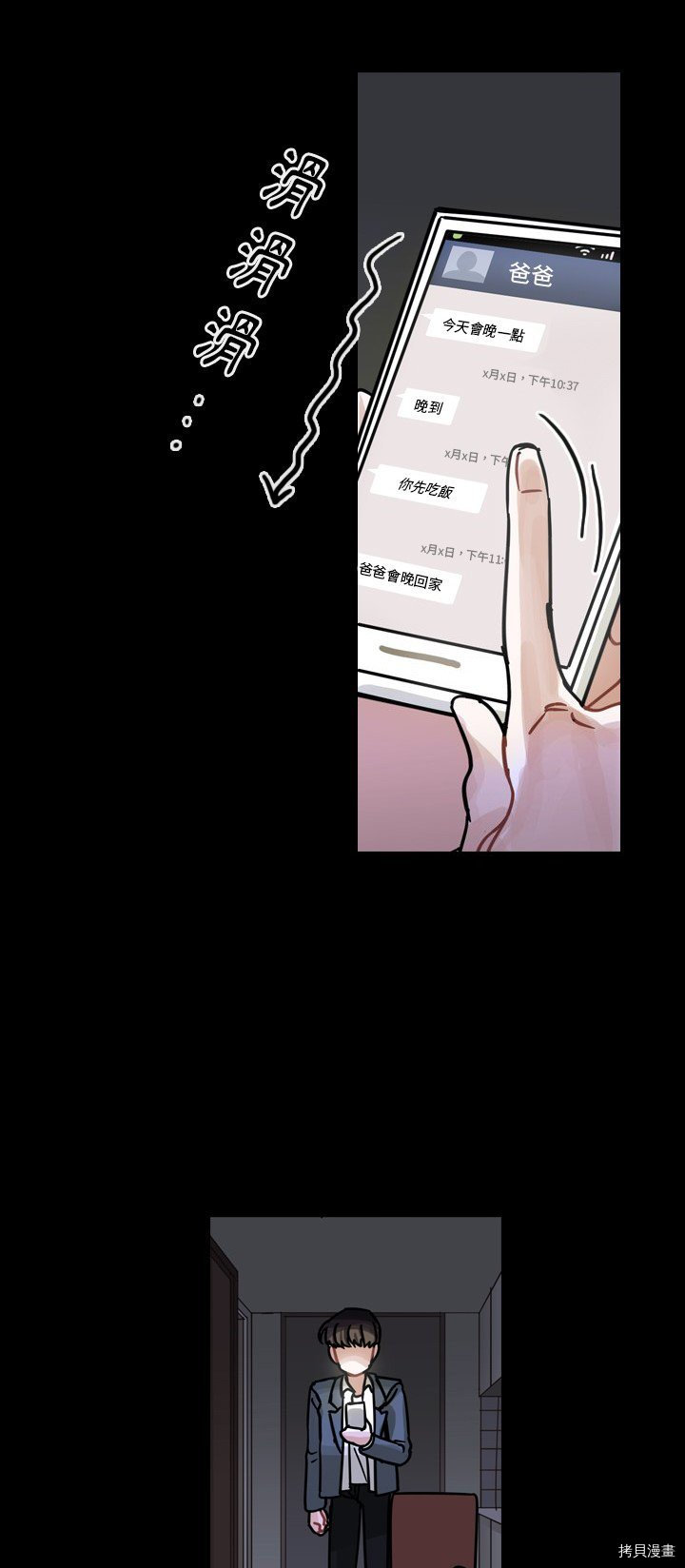 《美丽无罪》漫画最新章节第60话免费下拉式在线观看章节第【15】张图片