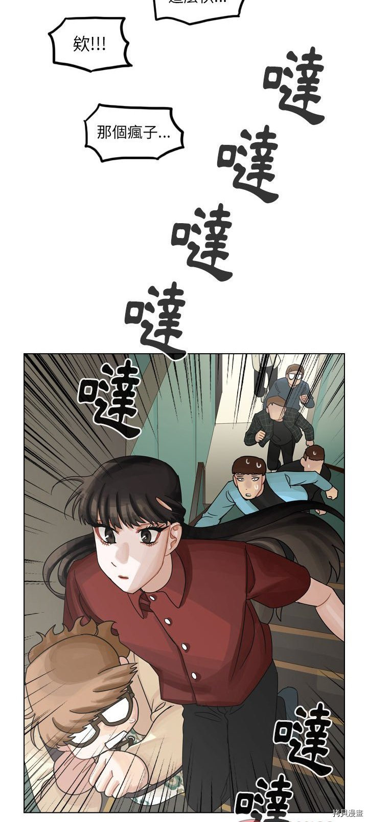 《美丽无罪》漫画最新章节第40话免费下拉式在线观看章节第【23】张图片