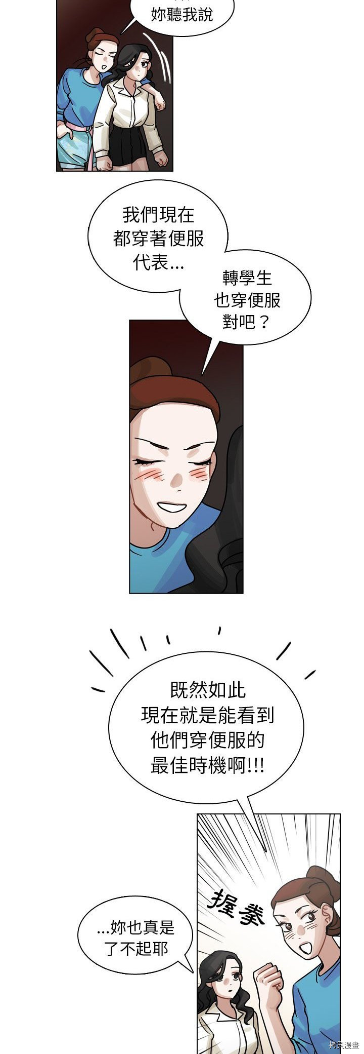 《美丽无罪》漫画最新章节第27话免费下拉式在线观看章节第【23】张图片