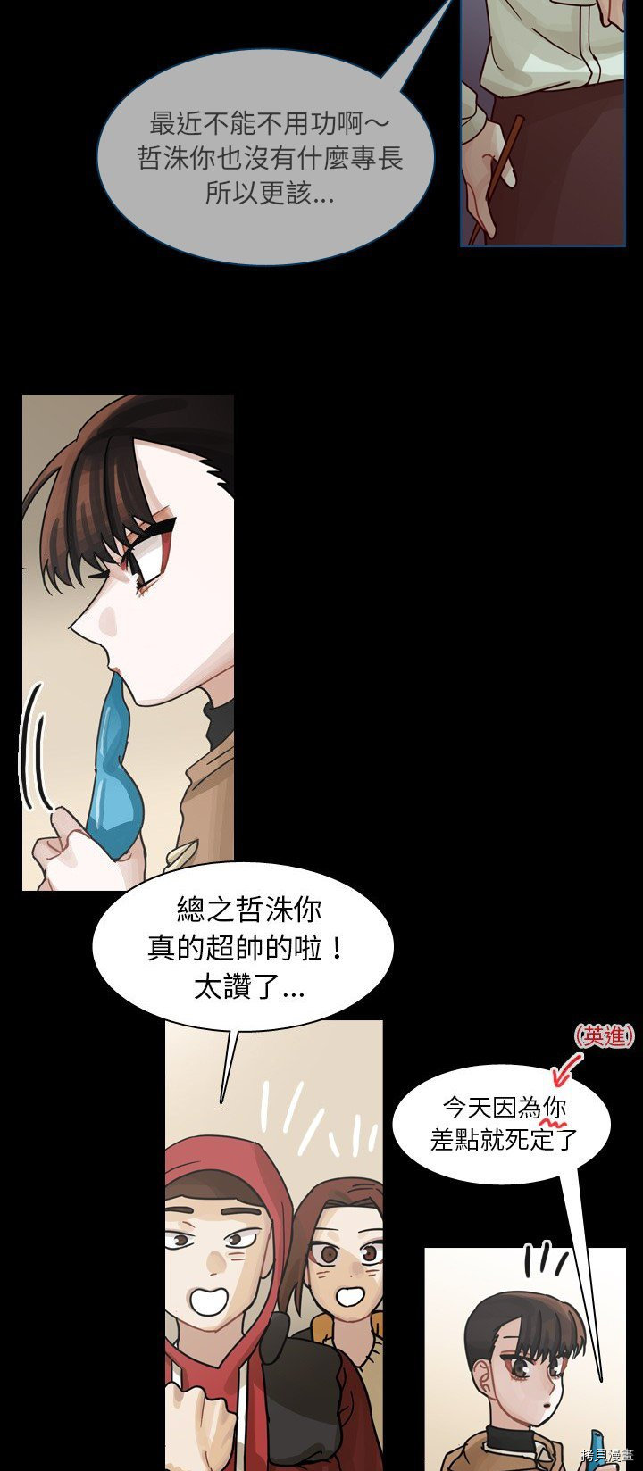 《美丽无罪》漫画最新章节第60话免费下拉式在线观看章节第【4】张图片