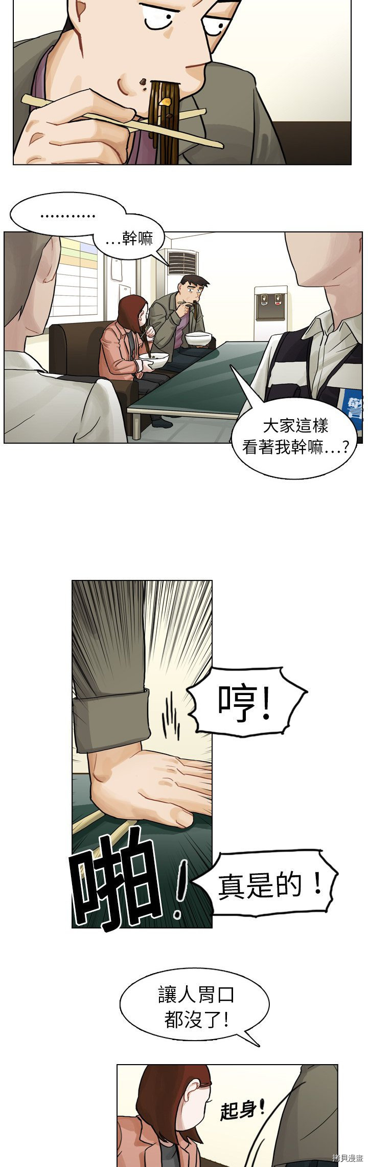 《美丽无罪》漫画最新章节第6话免费下拉式在线观看章节第【10】张图片