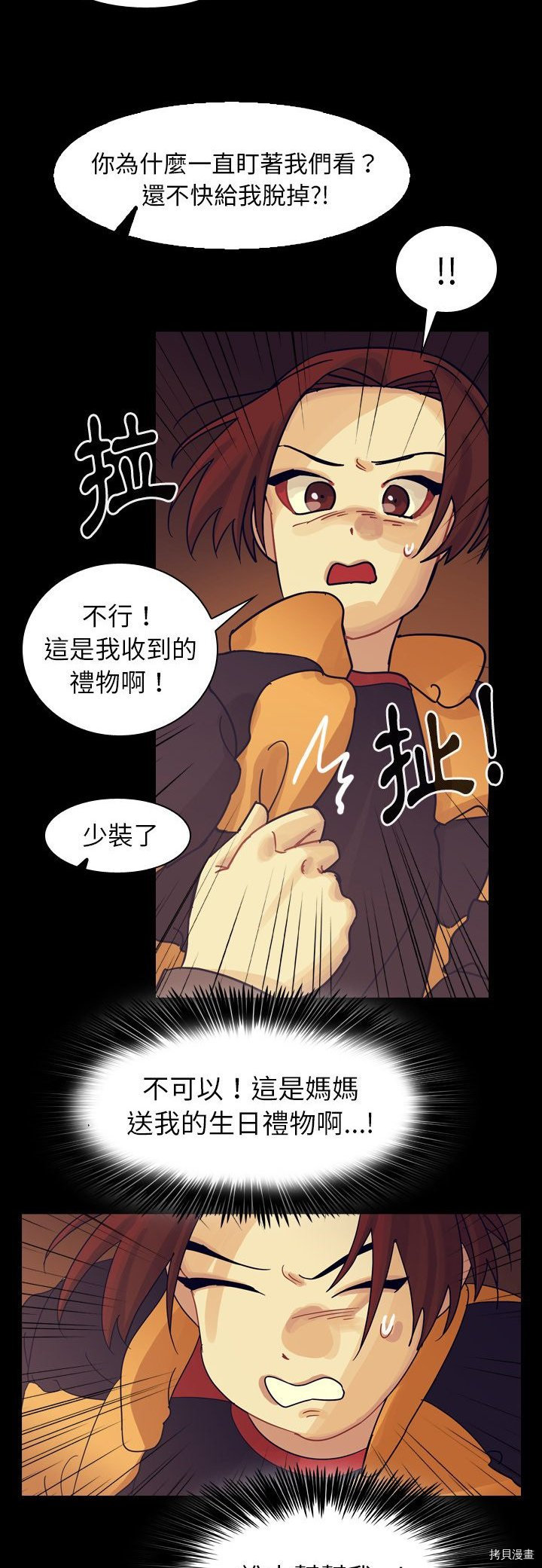 《美丽无罪》漫画最新章节第51话免费下拉式在线观看章节第【32】张图片