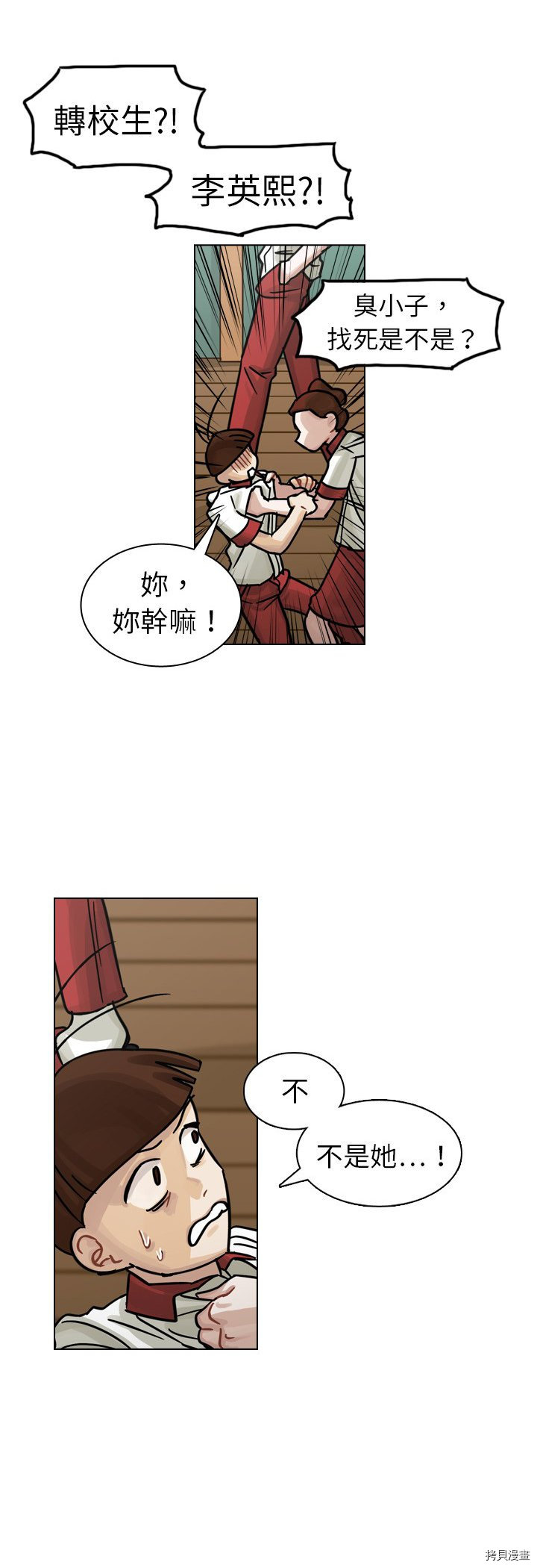 《美丽无罪》漫画最新章节第13话免费下拉式在线观看章节第【23】张图片