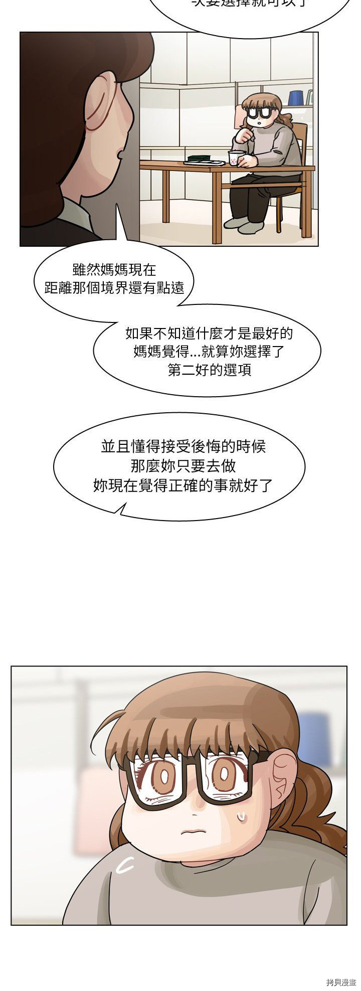 《美丽无罪》漫画最新章节第55话免费下拉式在线观看章节第【35】张图片