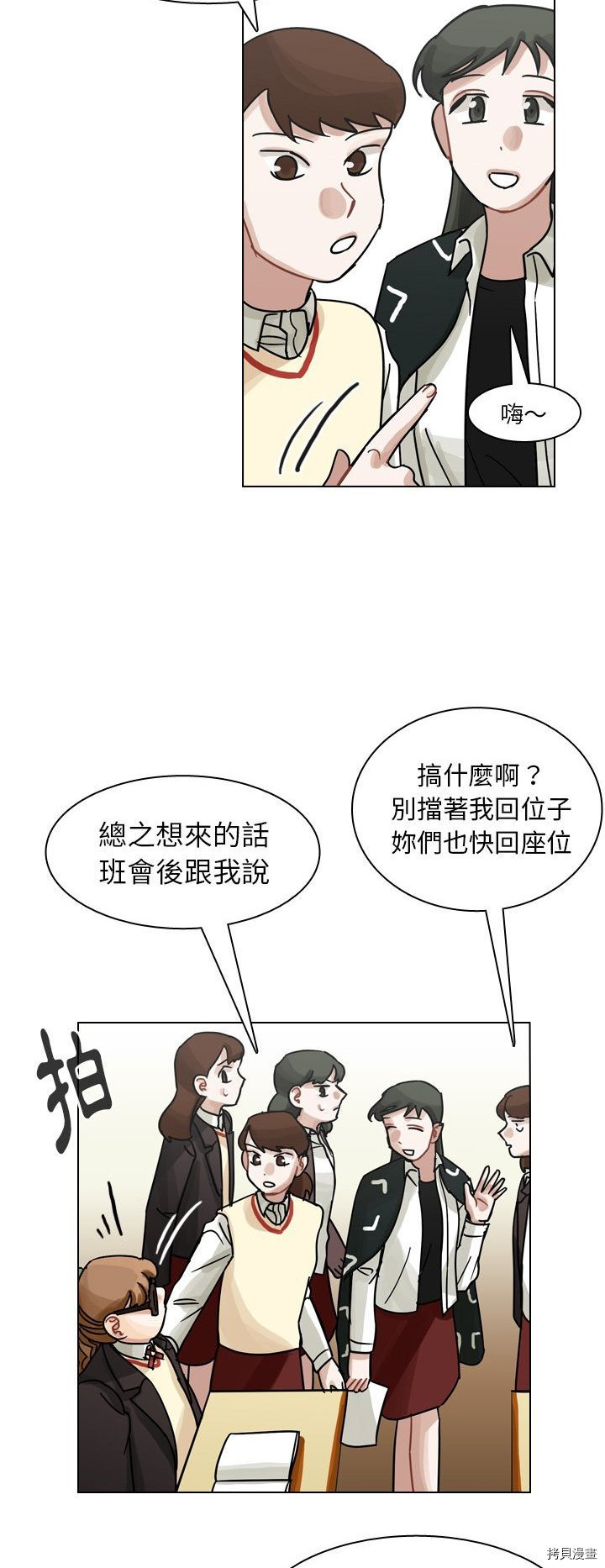 《美丽无罪》漫画最新章节第50话免费下拉式在线观看章节第【38】张图片