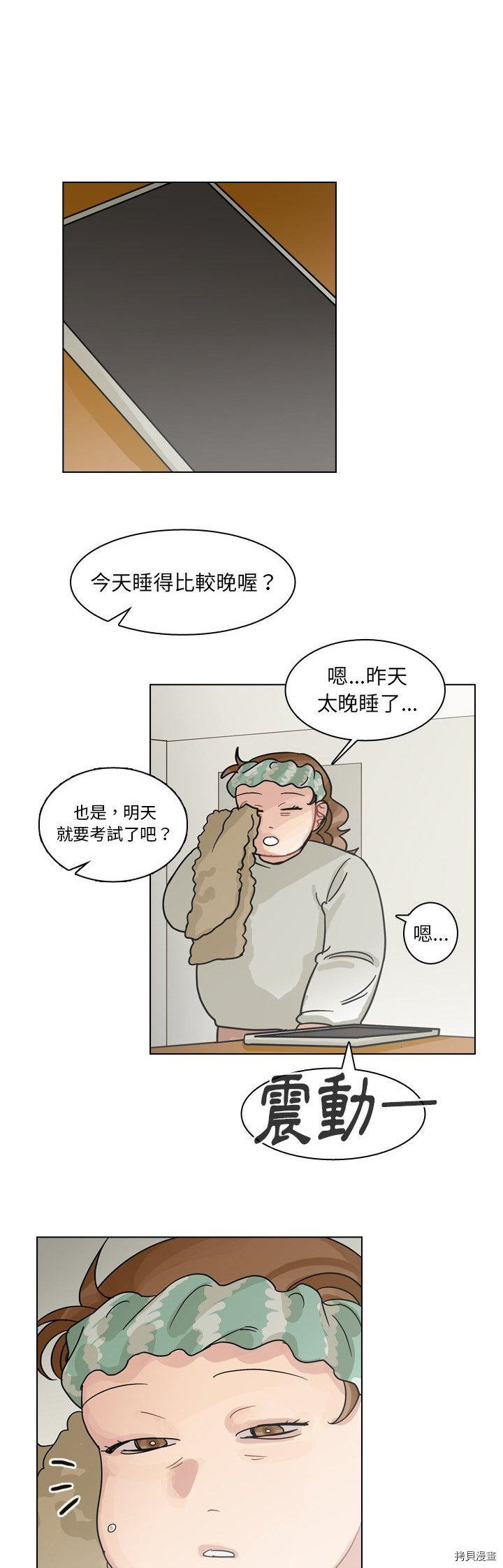 《美丽无罪》漫画最新章节第69话免费下拉式在线观看章节第【26】张图片