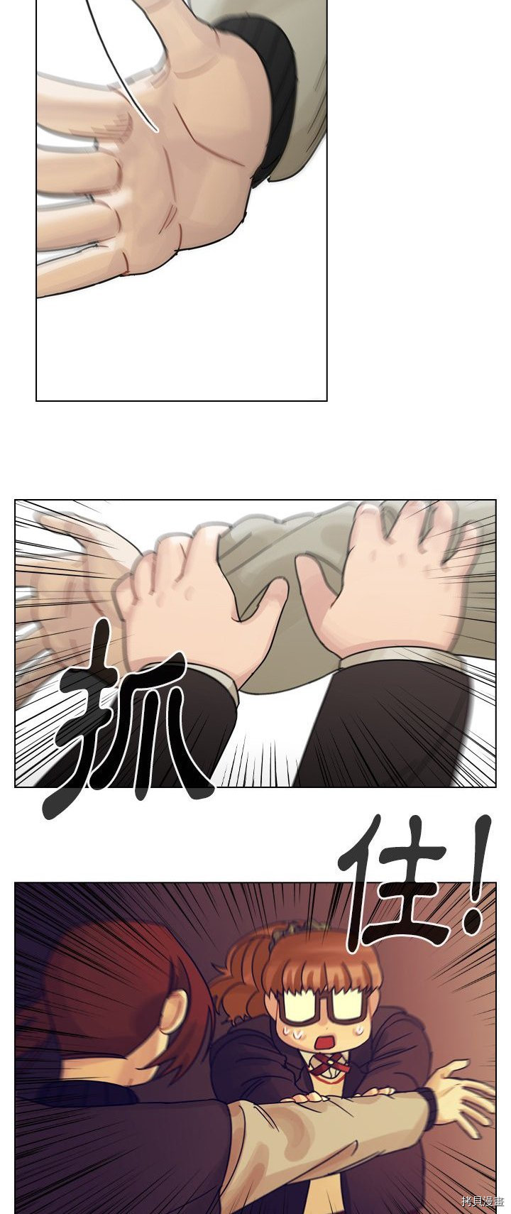 《美丽无罪》漫画最新章节第54话免费下拉式在线观看章节第【6】张图片