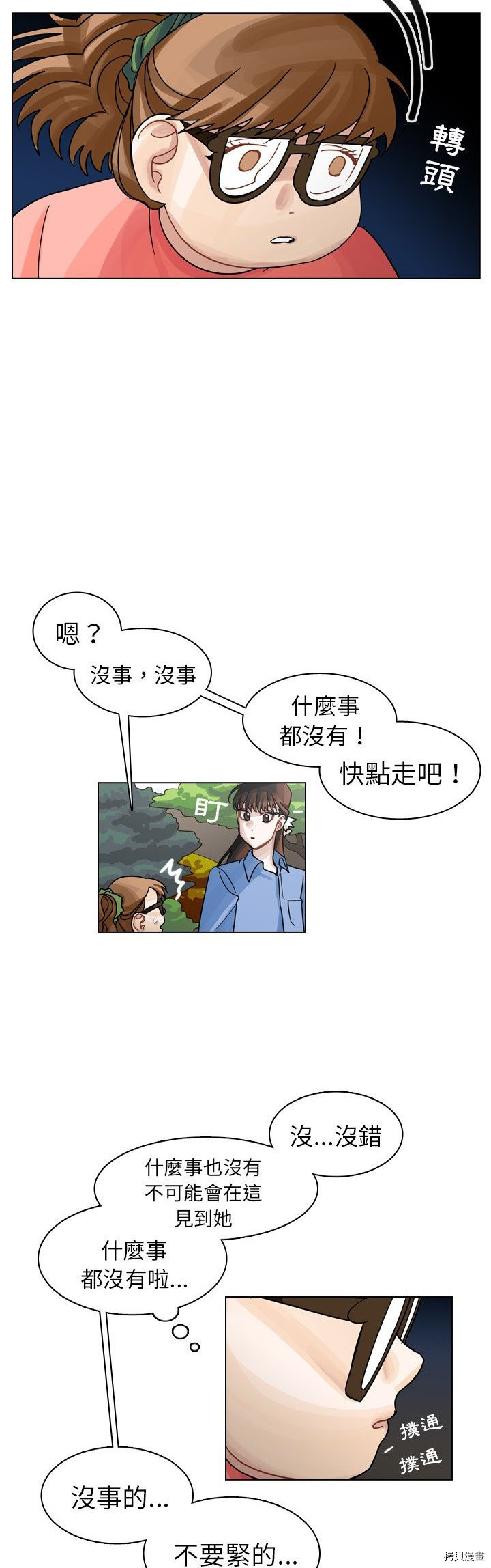 《美丽无罪》漫画最新章节第28话免费下拉式在线观看章节第【45】张图片