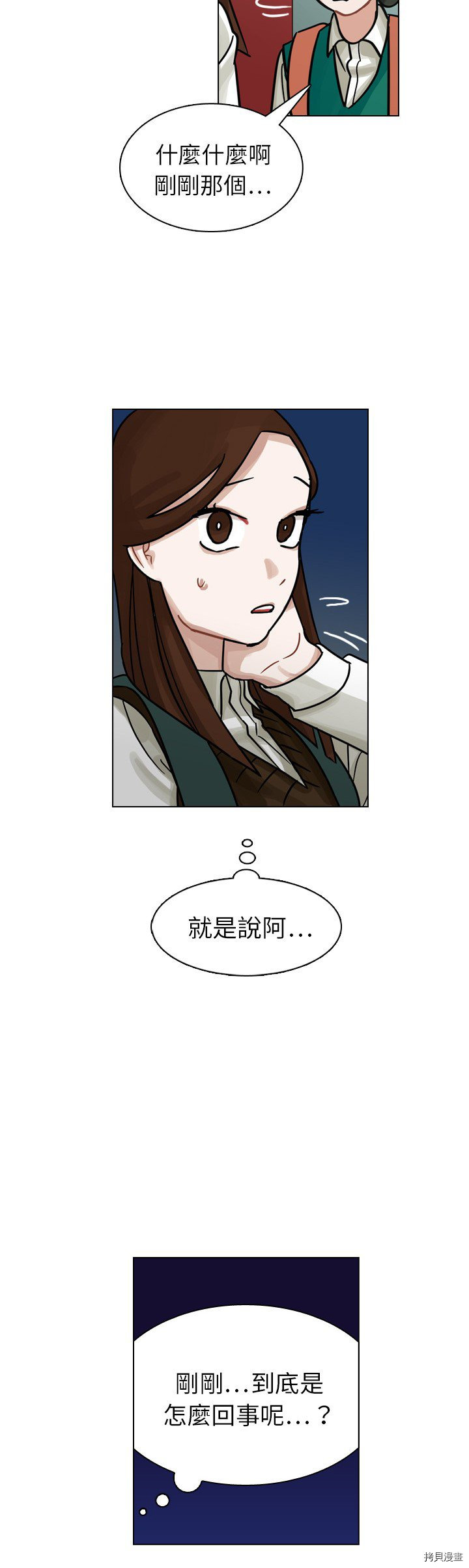 《美丽无罪》漫画最新章节第19话免费下拉式在线观看章节第【17】张图片