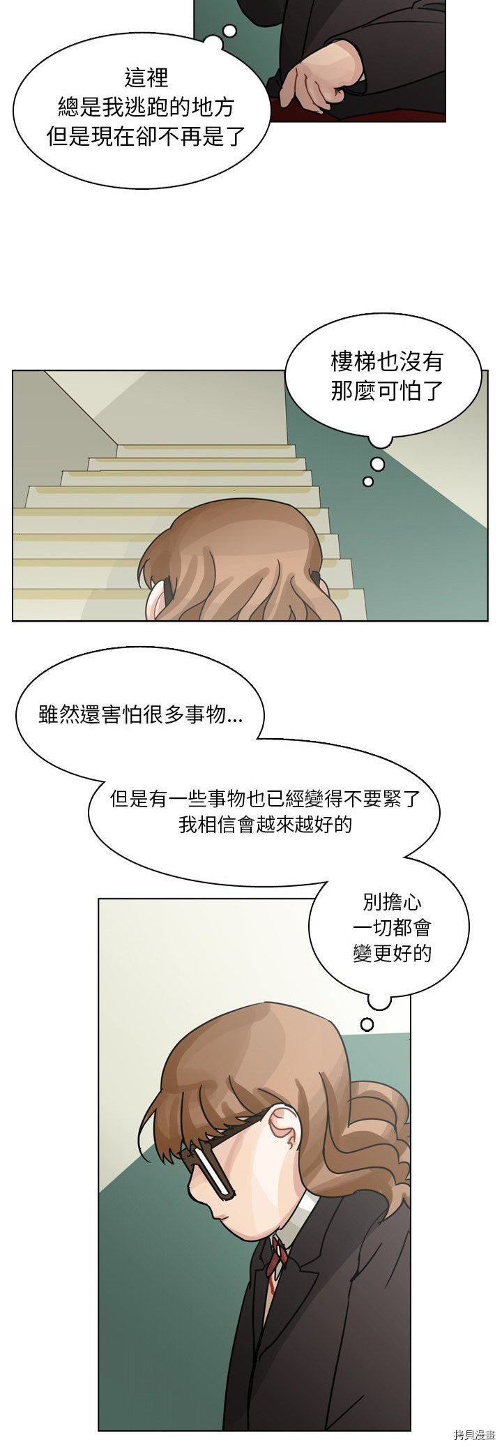 《美丽无罪》漫画最新章节第73话免费下拉式在线观看章节第【33】张图片