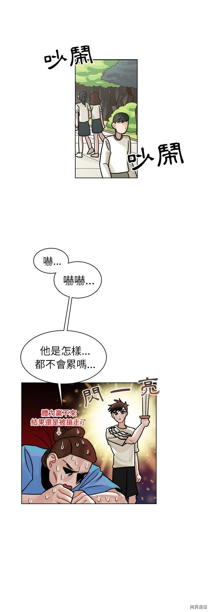 《美丽无罪》漫画最新章节第30话免费下拉式在线观看章节第【43】张图片