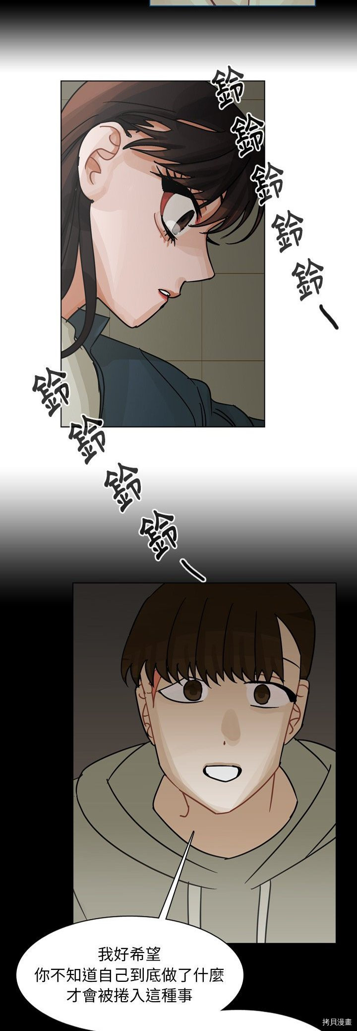 《美丽无罪》漫画最新章节第62话免费下拉式在线观看章节第【23】张图片