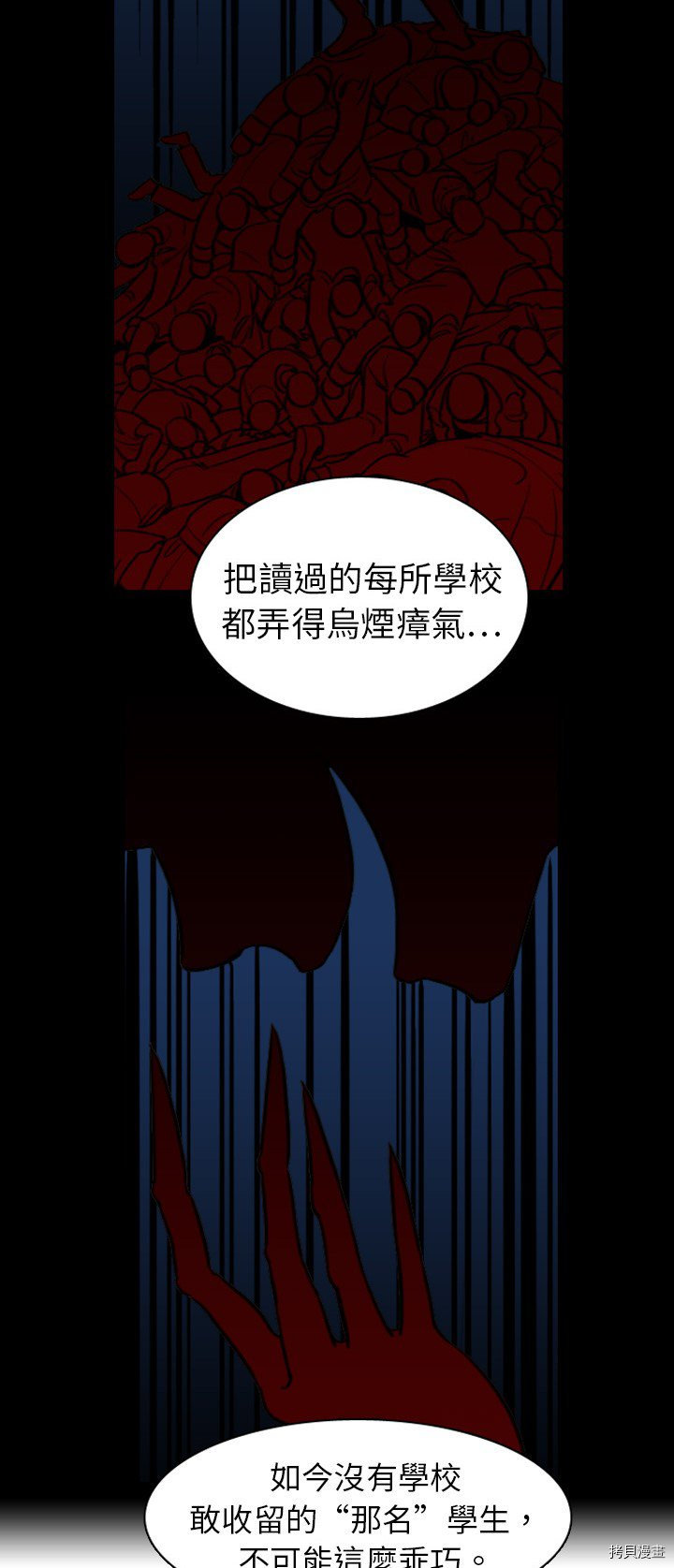 《美丽无罪》漫画最新章节第1话免费下拉式在线观看章节第【15】张图片