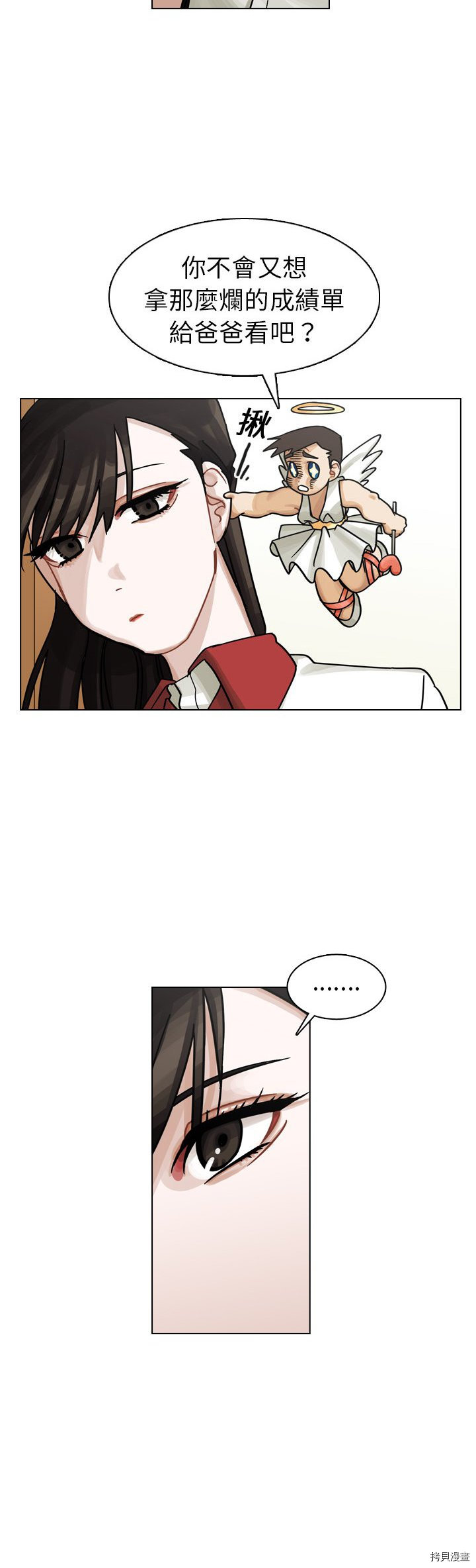 《美丽无罪》漫画最新章节第17话免费下拉式在线观看章节第【30】张图片