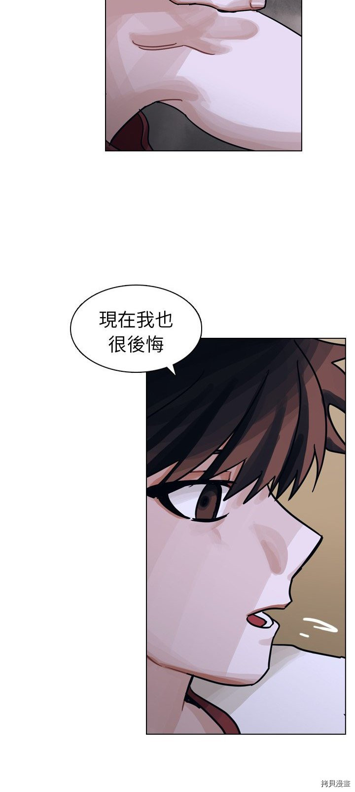 《美丽无罪》漫画最新章节第32话免费下拉式在线观看章节第【20】张图片