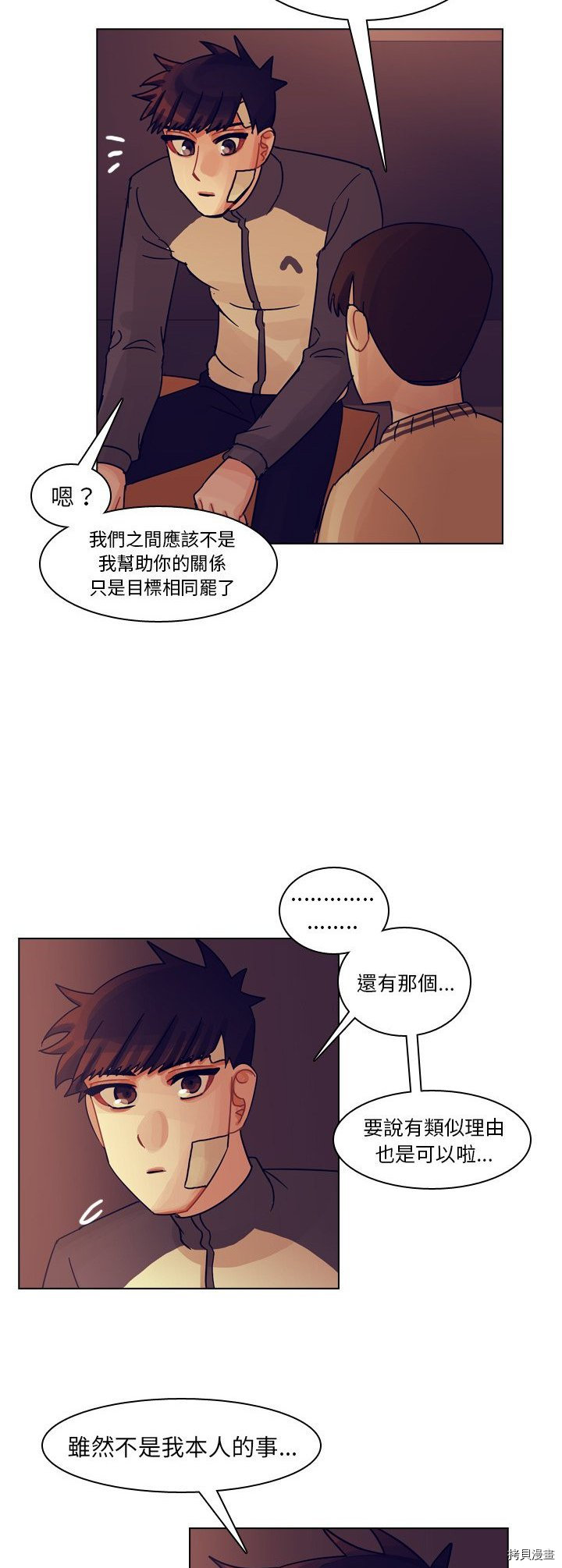 《美丽无罪》漫画最新章节第54话免费下拉式在线观看章节第【31】张图片