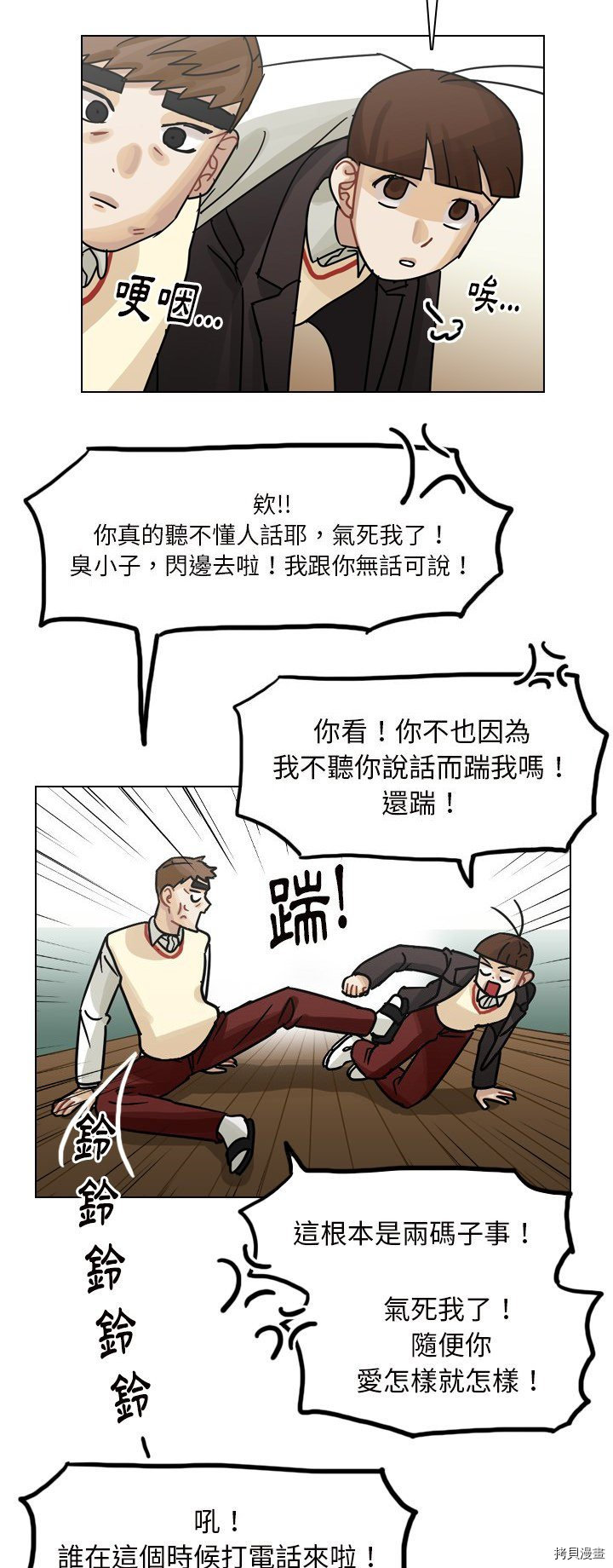 《美丽无罪》漫画最新章节第50话免费下拉式在线观看章节第【9】张图片