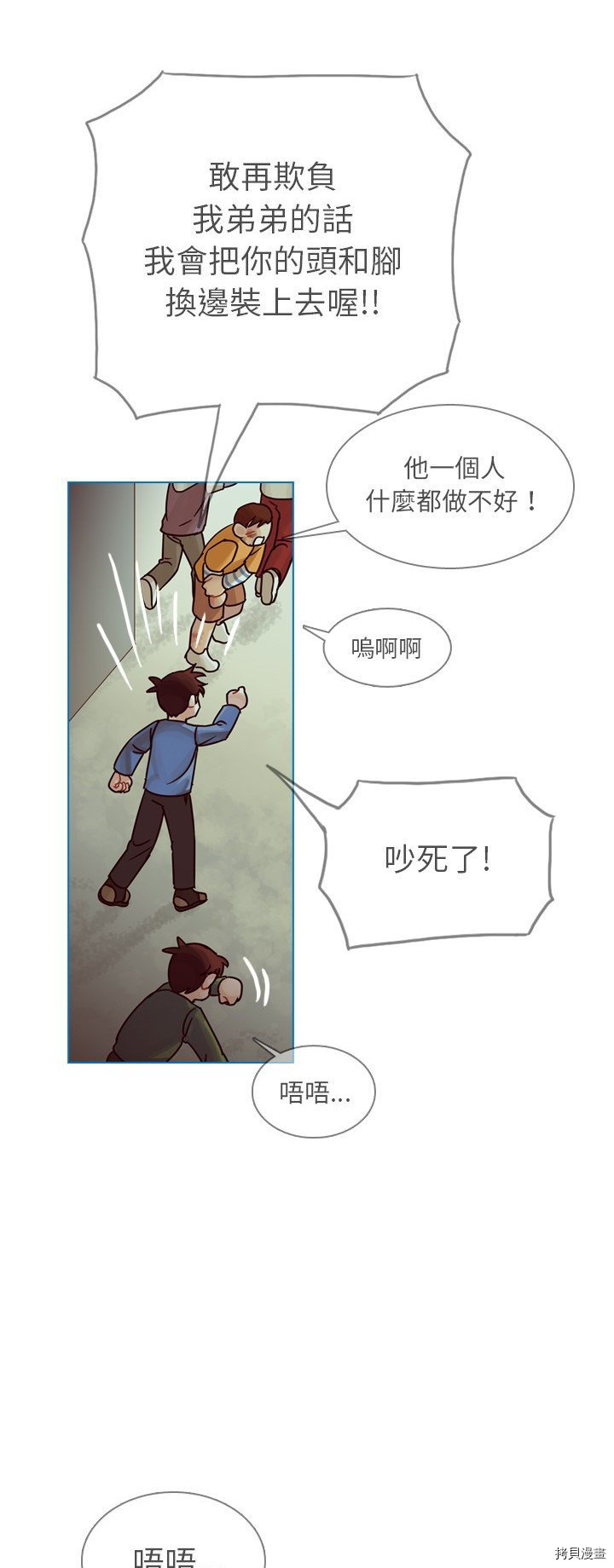 《美丽无罪》漫画最新章节第34话免费下拉式在线观看章节第【14】张图片