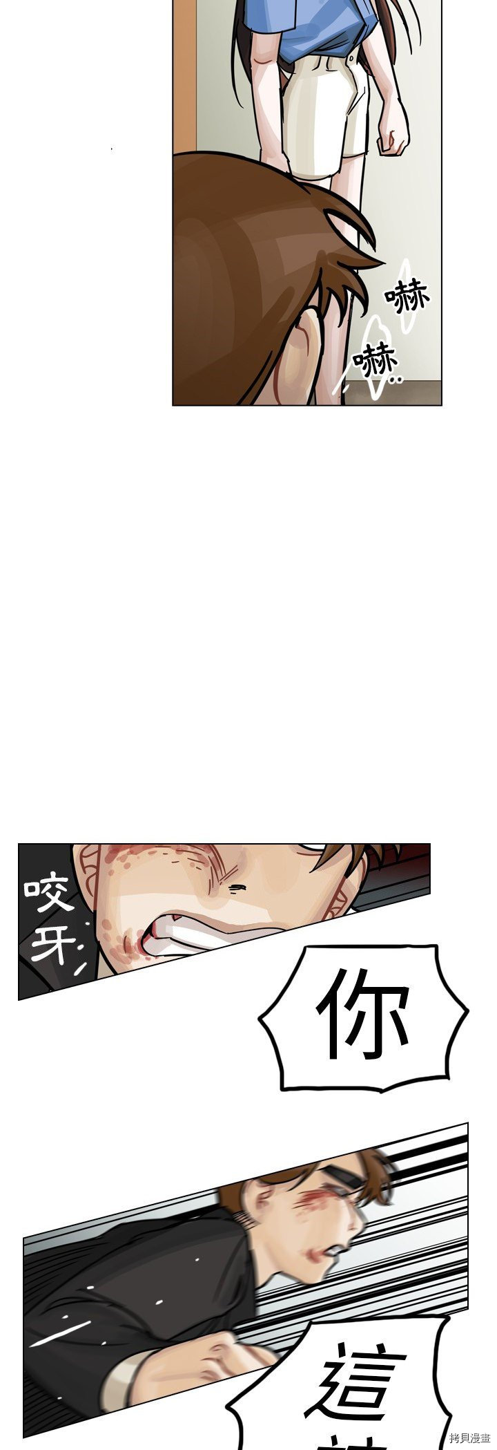 《美丽无罪》漫画最新章节第30话免费下拉式在线观看章节第【31】张图片