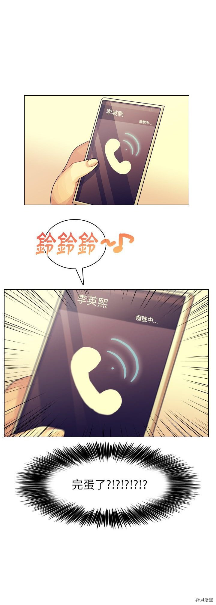 《美丽无罪》漫画最新章节第54话免费下拉式在线观看章节第【40】张图片