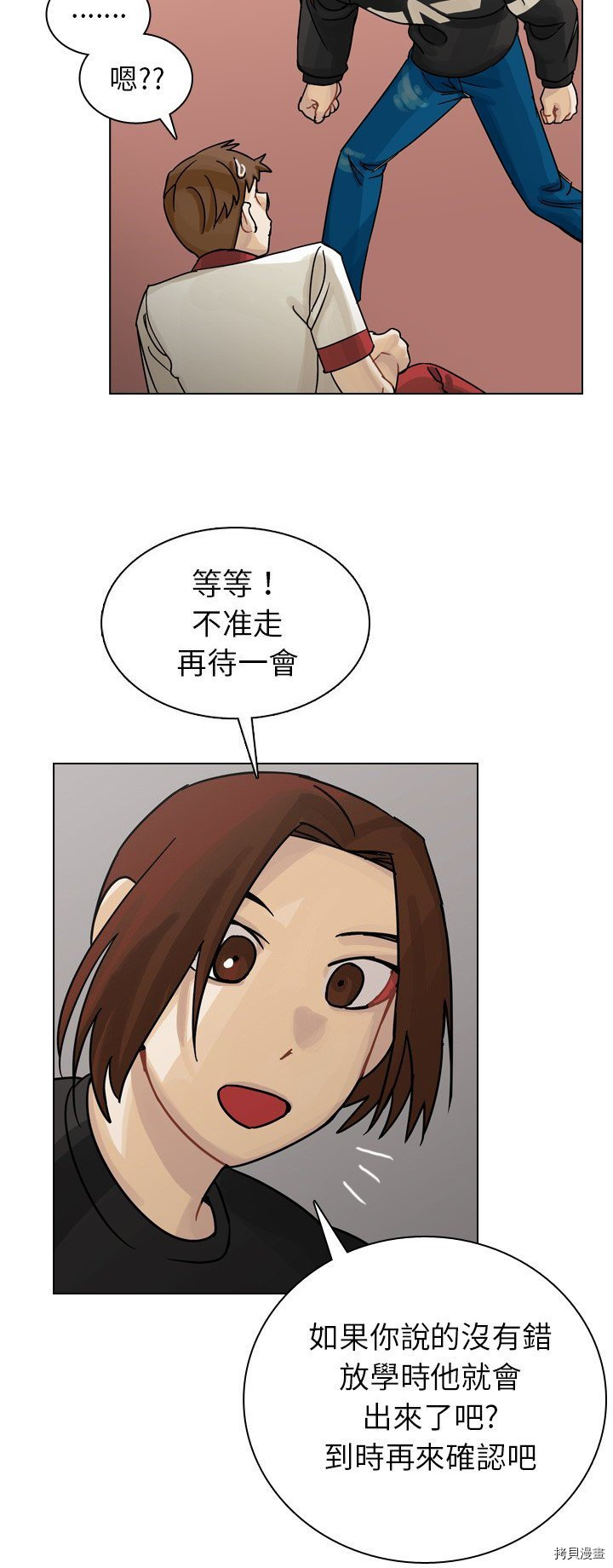 《美丽无罪》漫画最新章节第35话免费下拉式在线观看章节第【25】张图片