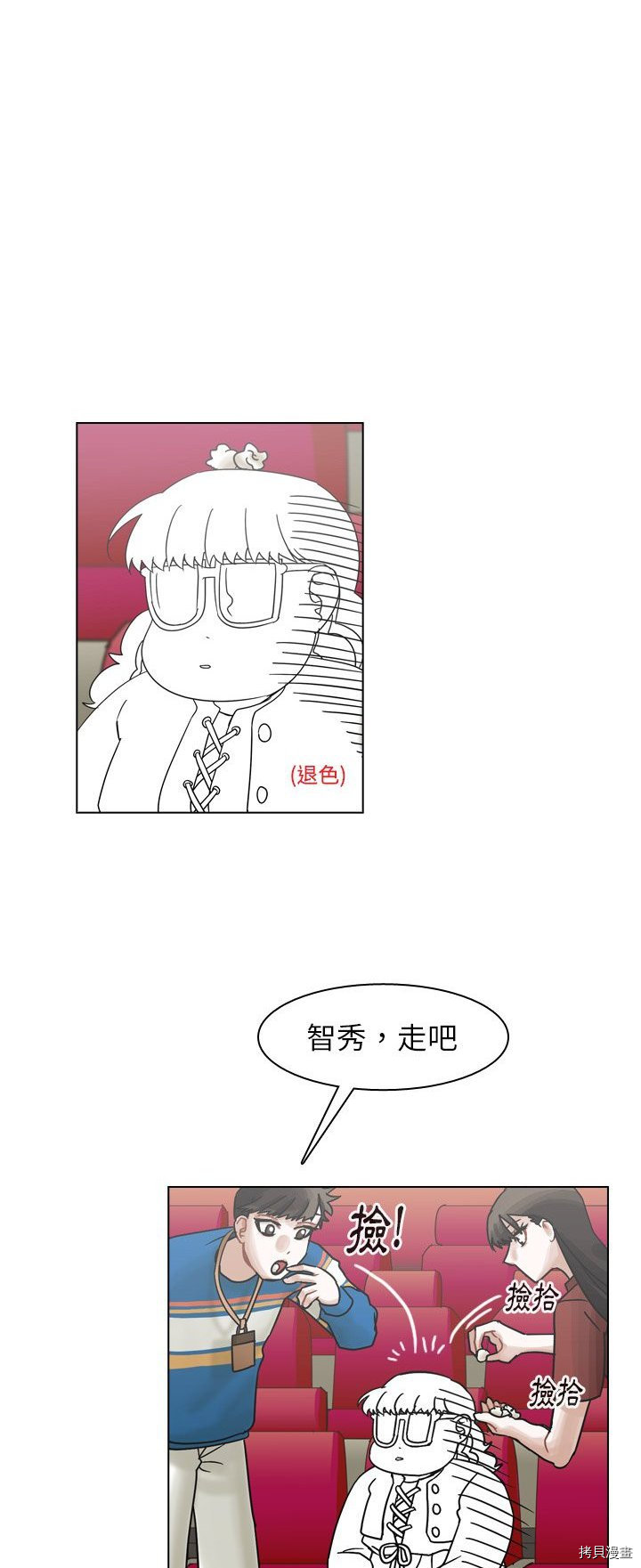 《美丽无罪》漫画最新章节第38话免费下拉式在线观看章节第【52】张图片