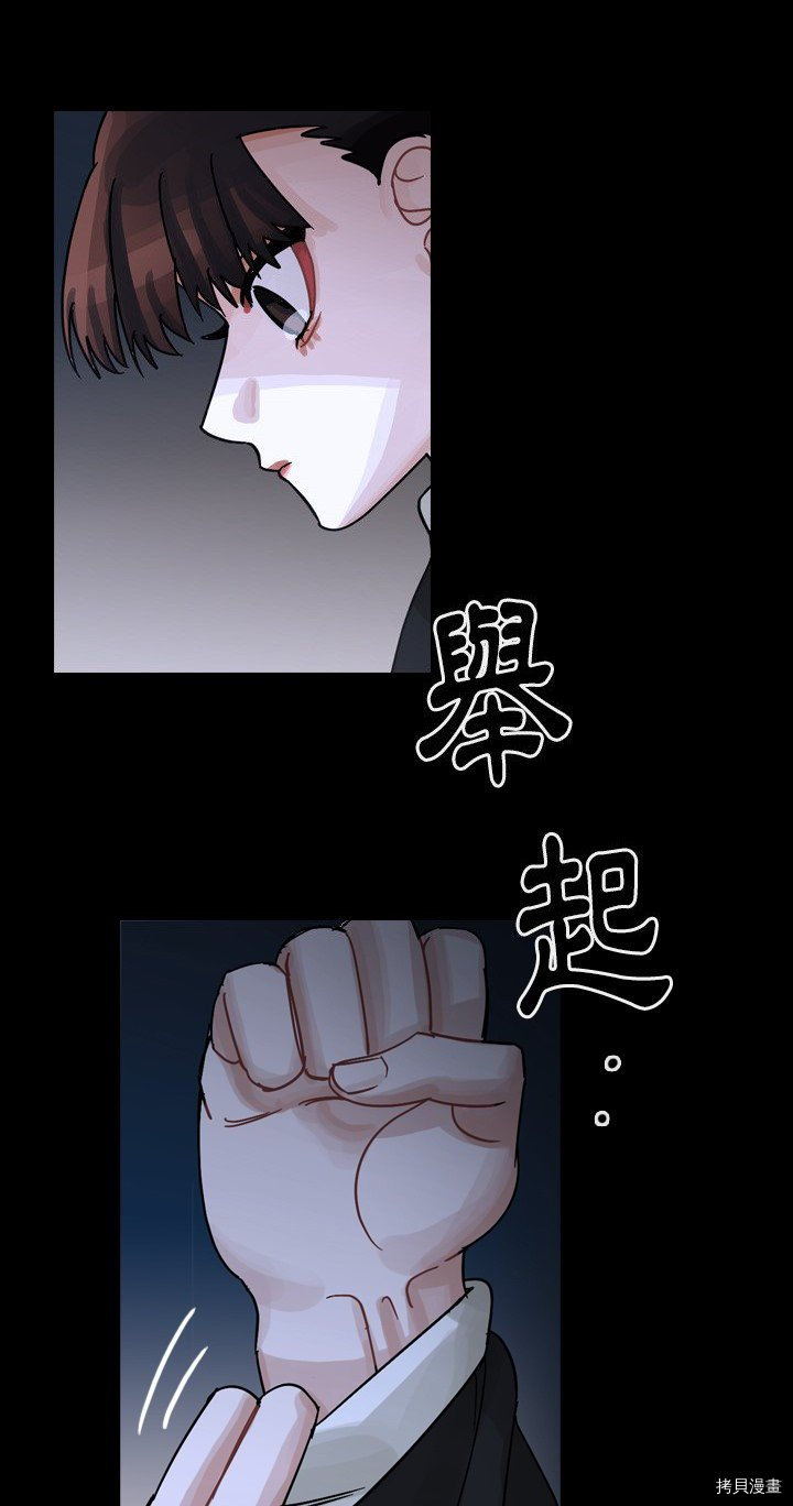 《美丽无罪》漫画最新章节第61话免费下拉式在线观看章节第【9】张图片