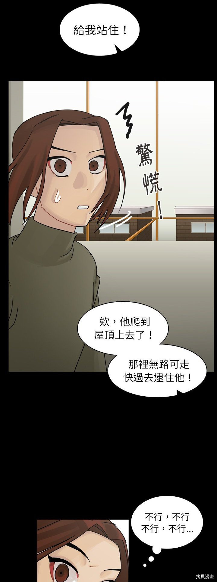 《美丽无罪》漫画最新章节第46话免费下拉式在线观看章节第【40】张图片