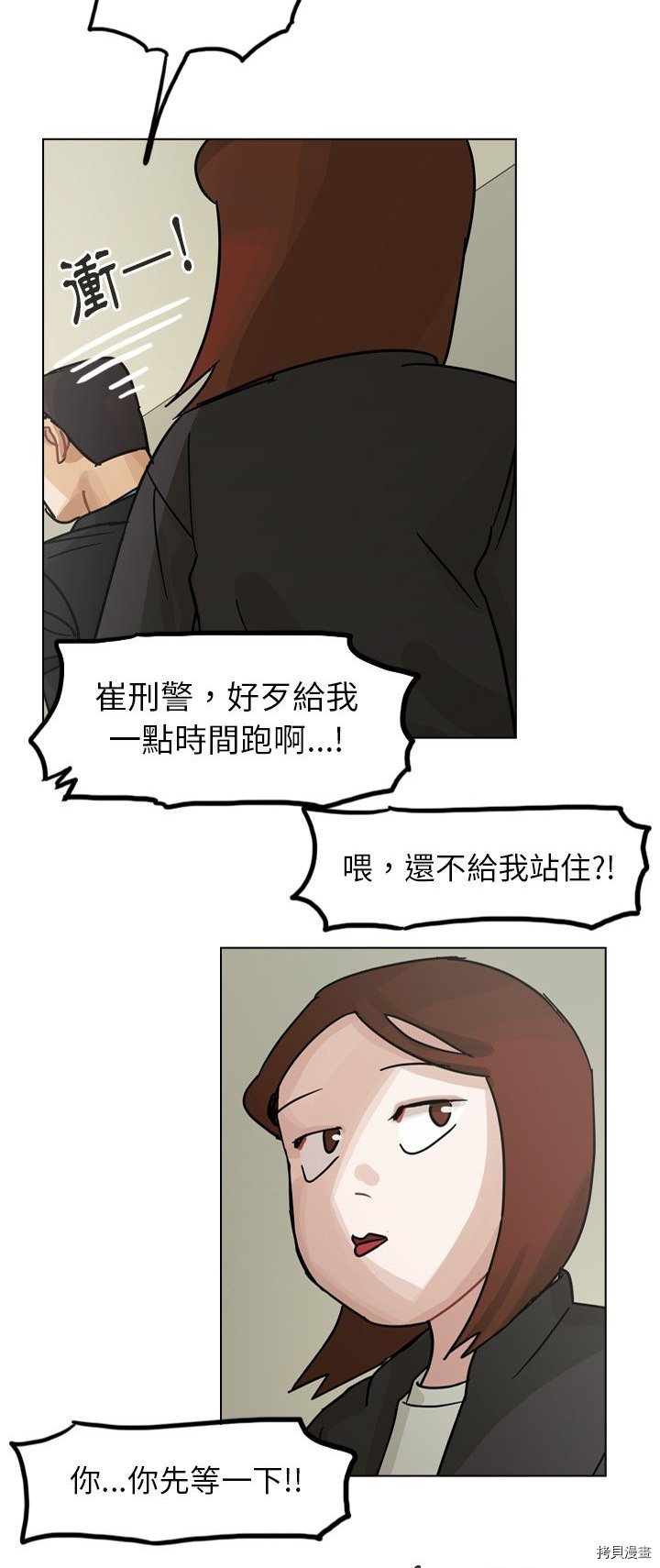 《美丽无罪》漫画最新章节第64话免费下拉式在线观看章节第【7】张图片