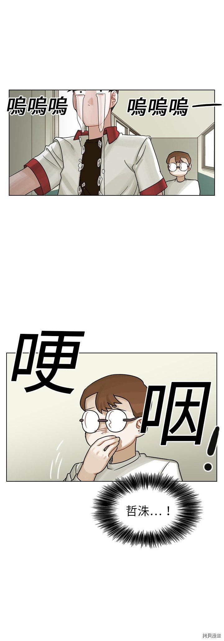 《美丽无罪》漫画最新章节第15话免费下拉式在线观看章节第【20】张图片