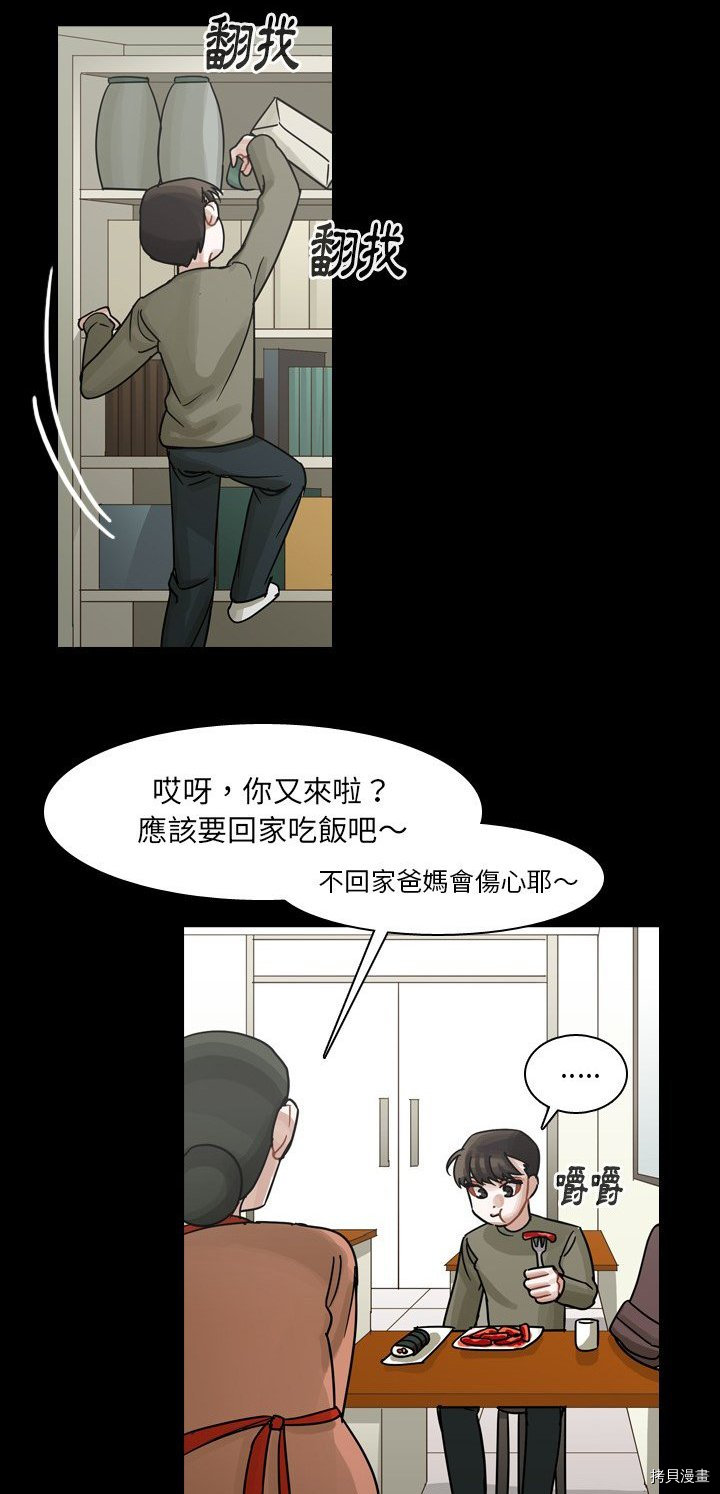 《美丽无罪》漫画最新章节第58话免费下拉式在线观看章节第【38】张图片