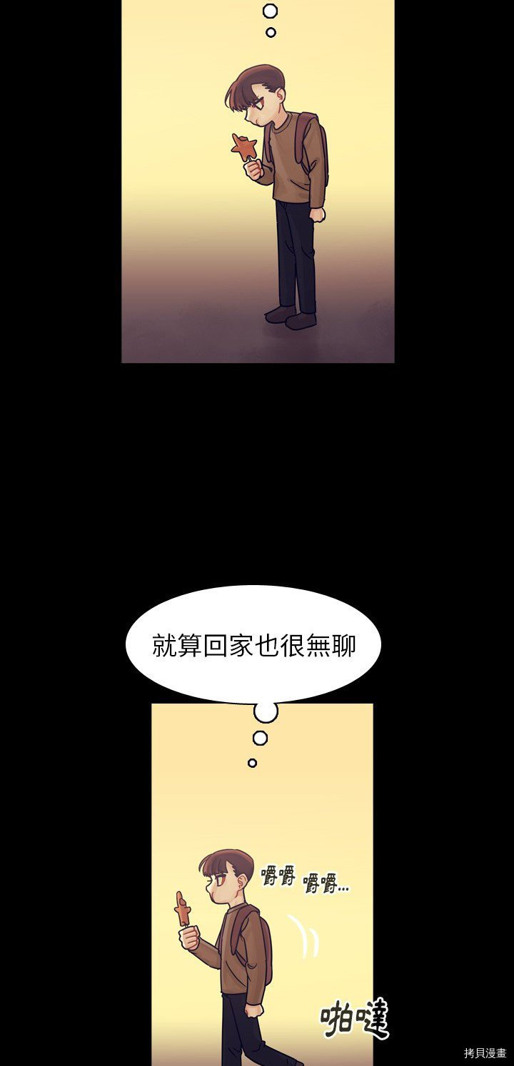 《美丽无罪》漫画最新章节第58话免费下拉式在线观看章节第【47】张图片