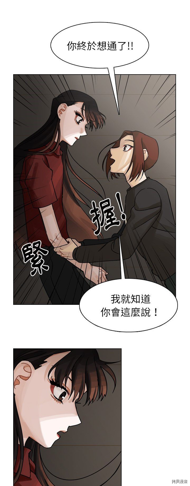 《美丽无罪》漫画最新章节第42话免费下拉式在线观看章节第【28】张图片