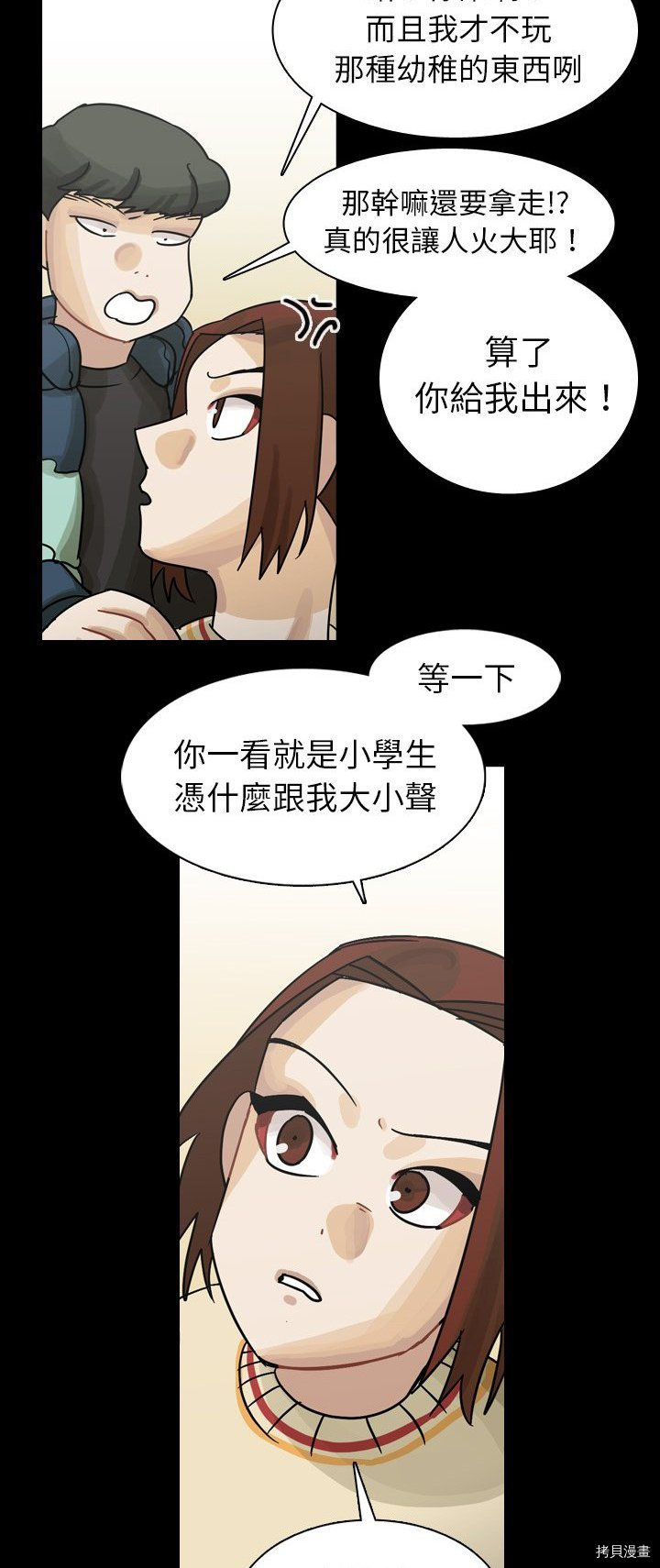 《美丽无罪》漫画最新章节第52话免费下拉式在线观看章节第【10】张图片