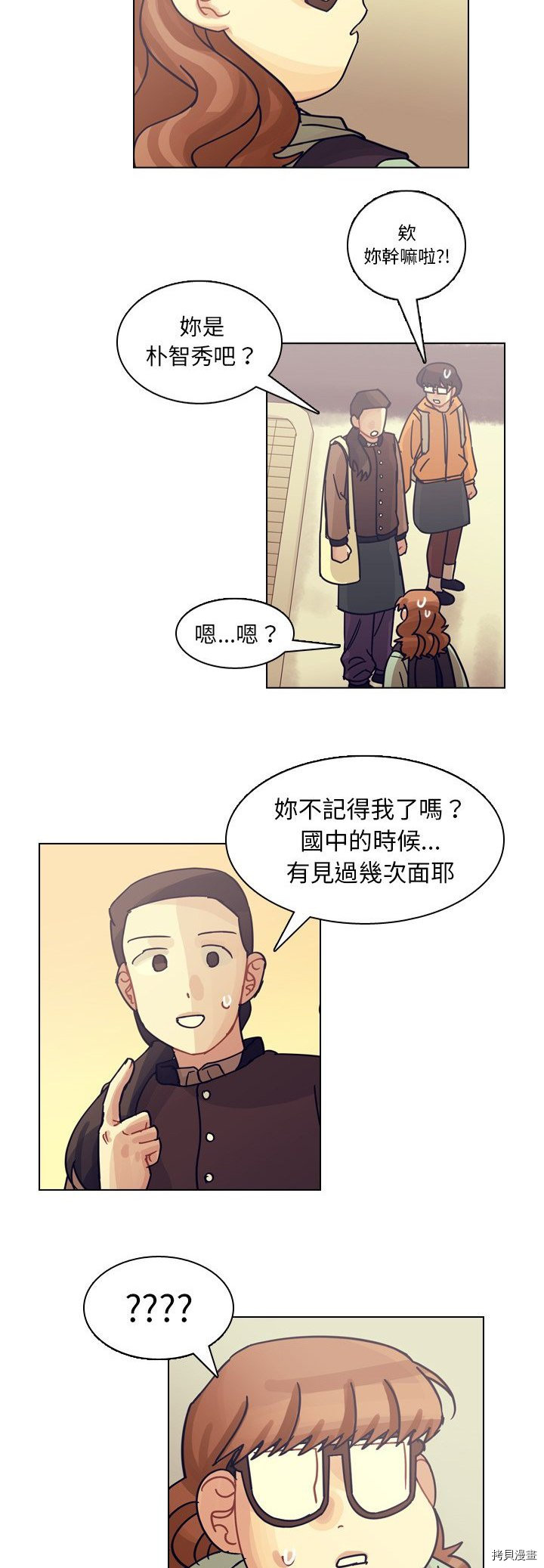 《美丽无罪》漫画最新章节第73话免费下拉式在线观看章节第【22】张图片