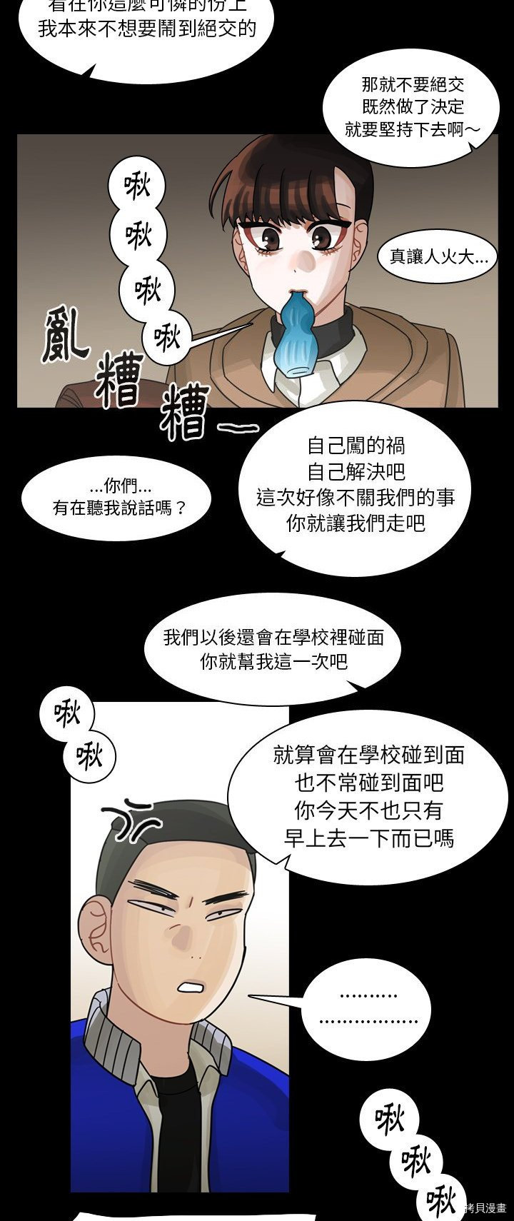 《美丽无罪》漫画最新章节第52话免费下拉式在线观看章节第【13】张图片