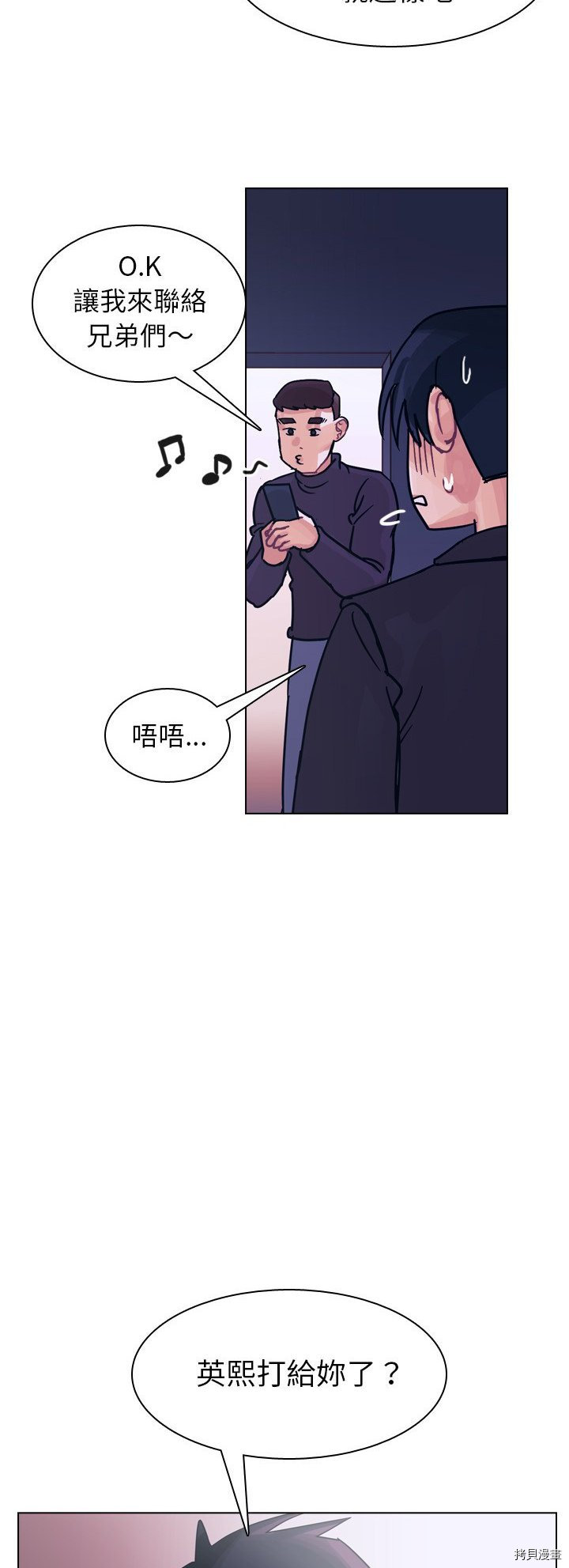 《美丽无罪》漫画最新章节第65话免费下拉式在线观看章节第【31】张图片