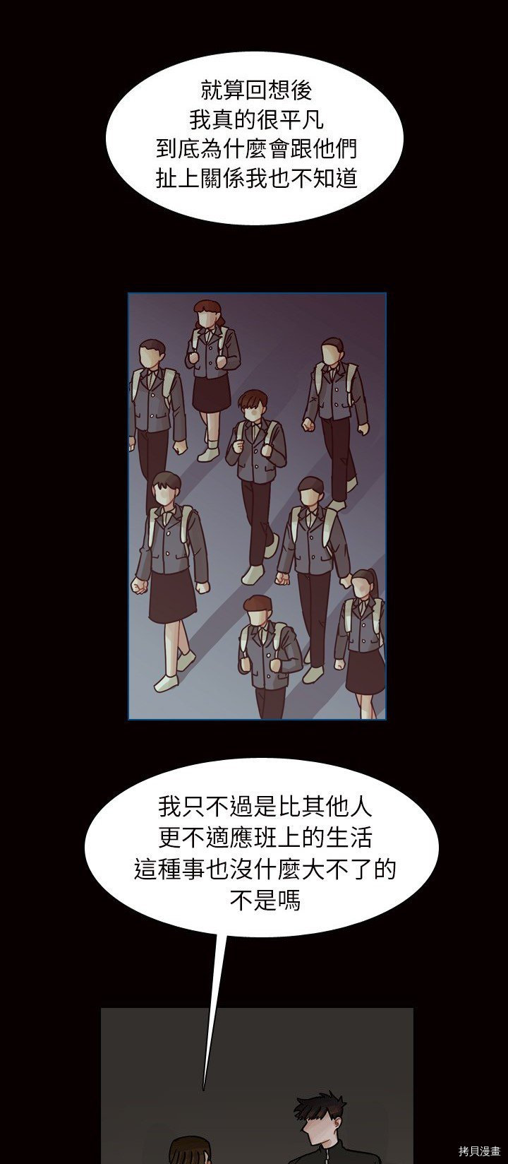 《美丽无罪》漫画最新章节第45话免费下拉式在线观看章节第【18】张图片