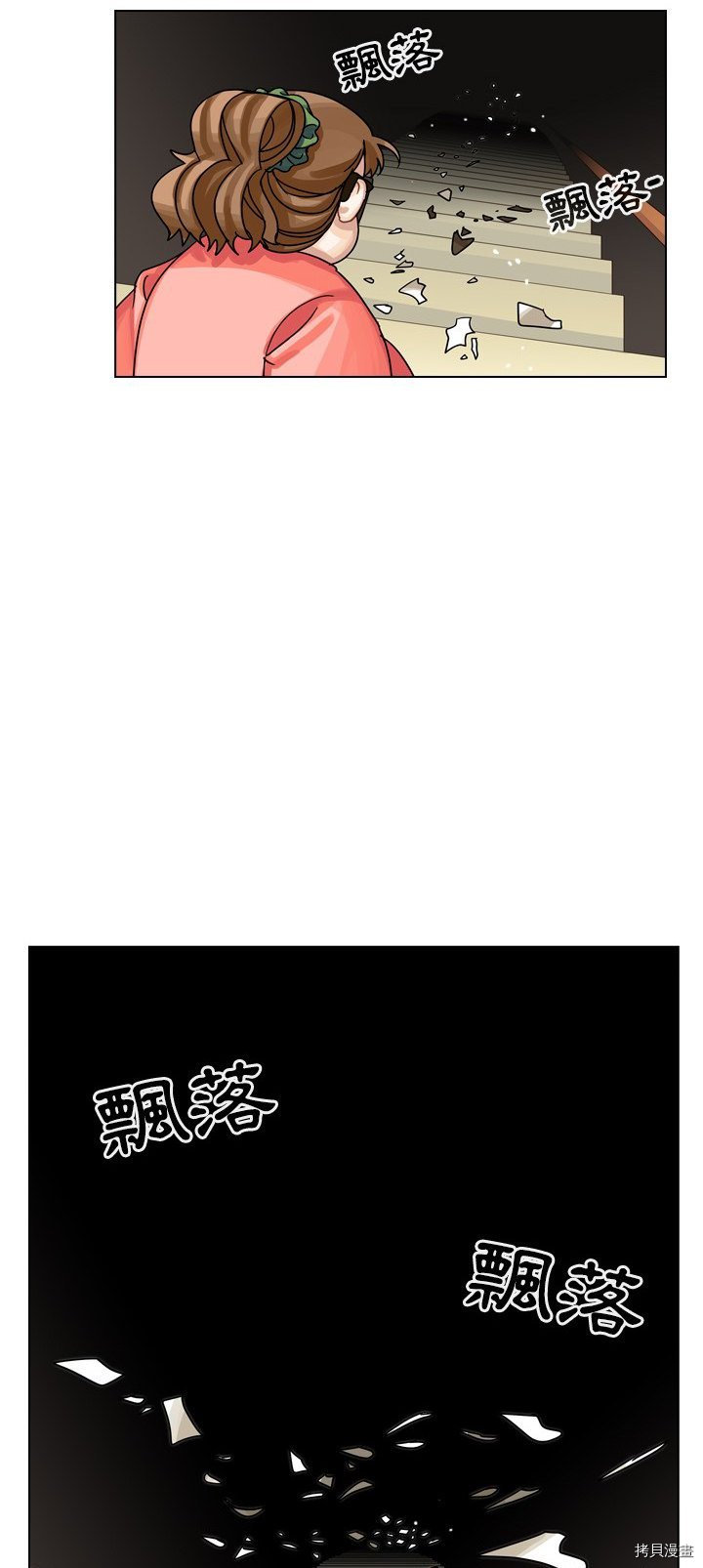 《美丽无罪》漫画最新章节第33话免费下拉式在线观看章节第【16】张图片