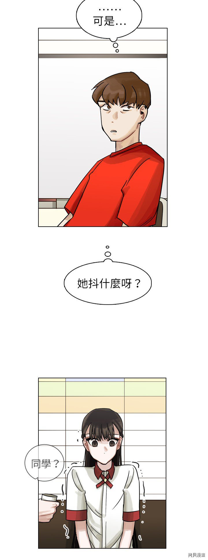 《美丽无罪》漫画最新章节第10话免费下拉式在线观看章节第【21】张图片