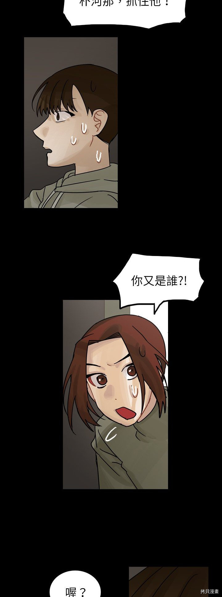 《美丽无罪》漫画最新章节第46话免费下拉式在线观看章节第【30】张图片