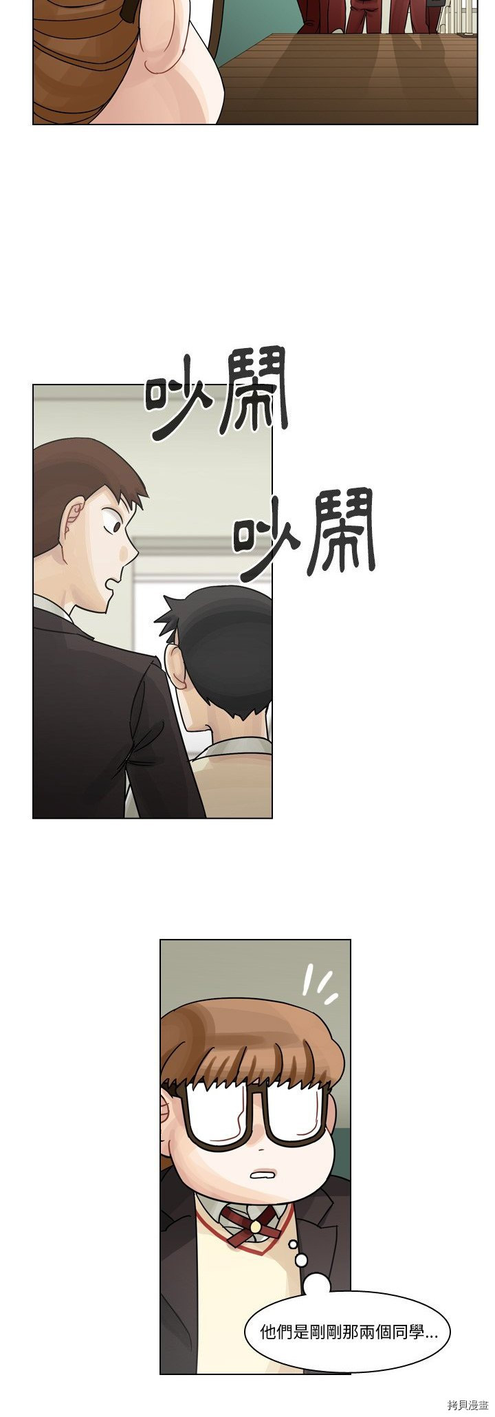 《美丽无罪》漫画最新章节第44话免费下拉式在线观看章节第【15】张图片