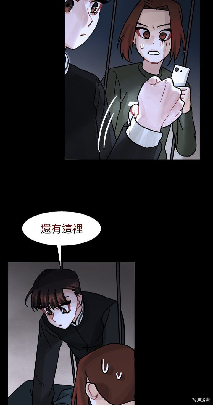 《美丽无罪》漫画最新章节第61话免费下拉式在线观看章节第【12】张图片