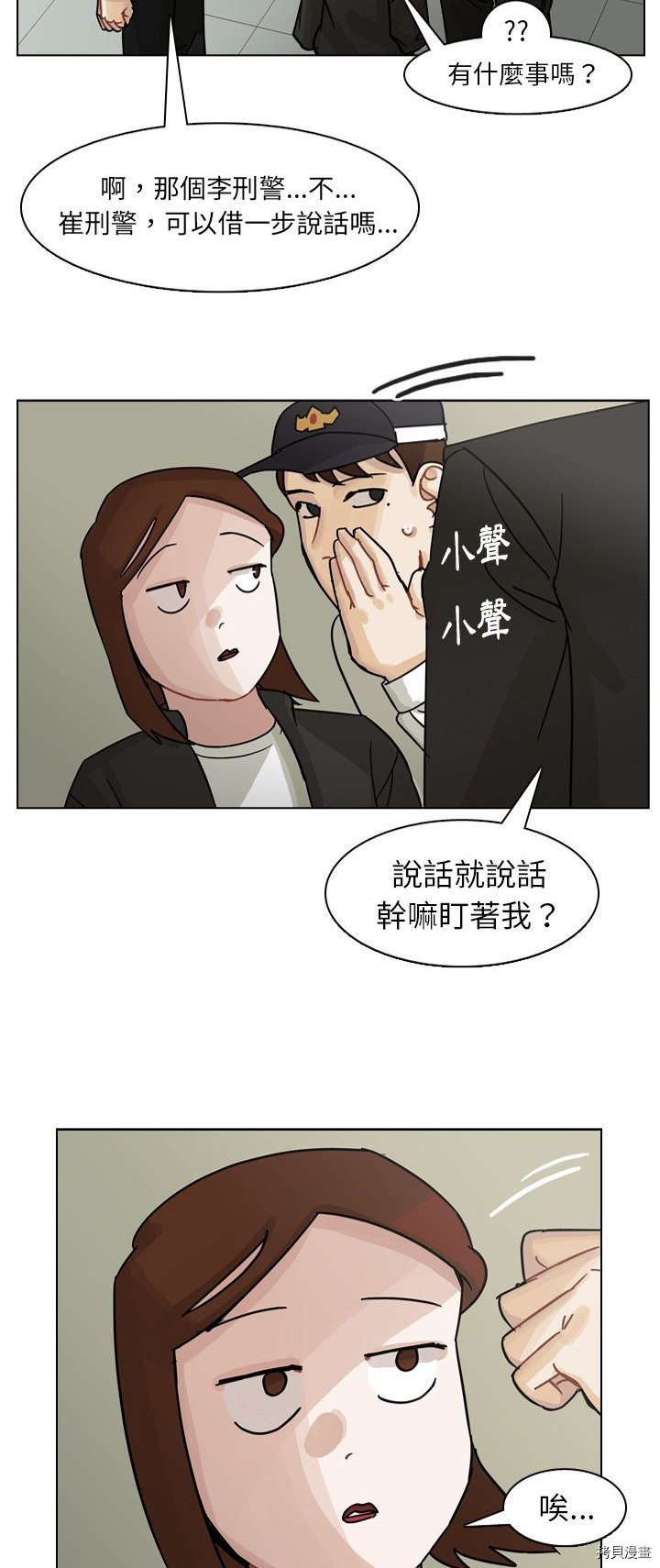 《美丽无罪》漫画最新章节第64话免费下拉式在线观看章节第【4】张图片