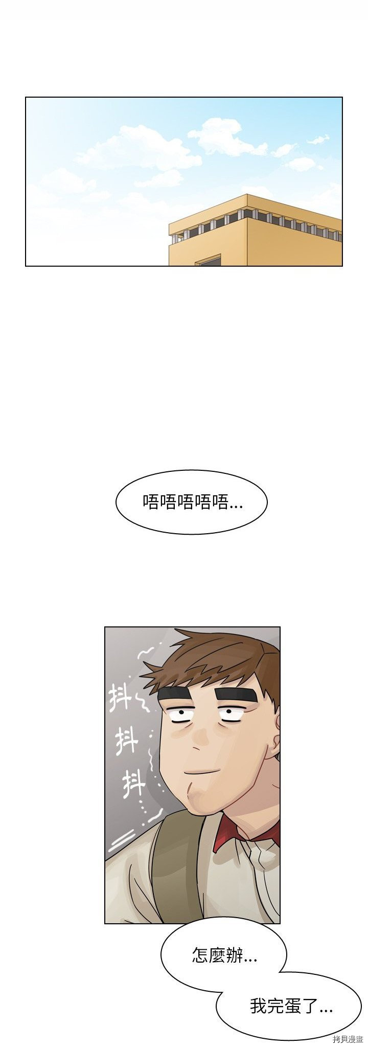 《美丽无罪》漫画最新章节第36话免费下拉式在线观看章节第【56】张图片